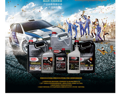 卓越潤(rùn)滑，盡享無(wú)憂旅程——高品質(zhì)潤(rùn)滑油促銷特惠